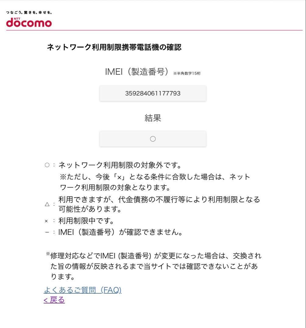 iPhone 6 シルバー 64GB バッテリー最大容量100％