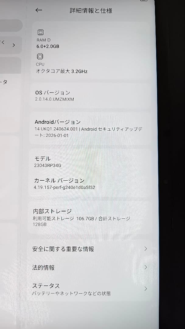 【HaruP】Xiaomi Pad 6 128GB