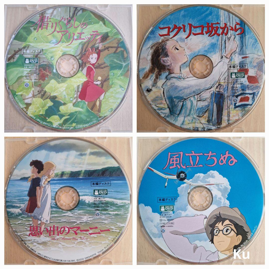 ジブリ【未使用】　借りぐらしのアリエッティ他3セット　本編ディスク(DVD )