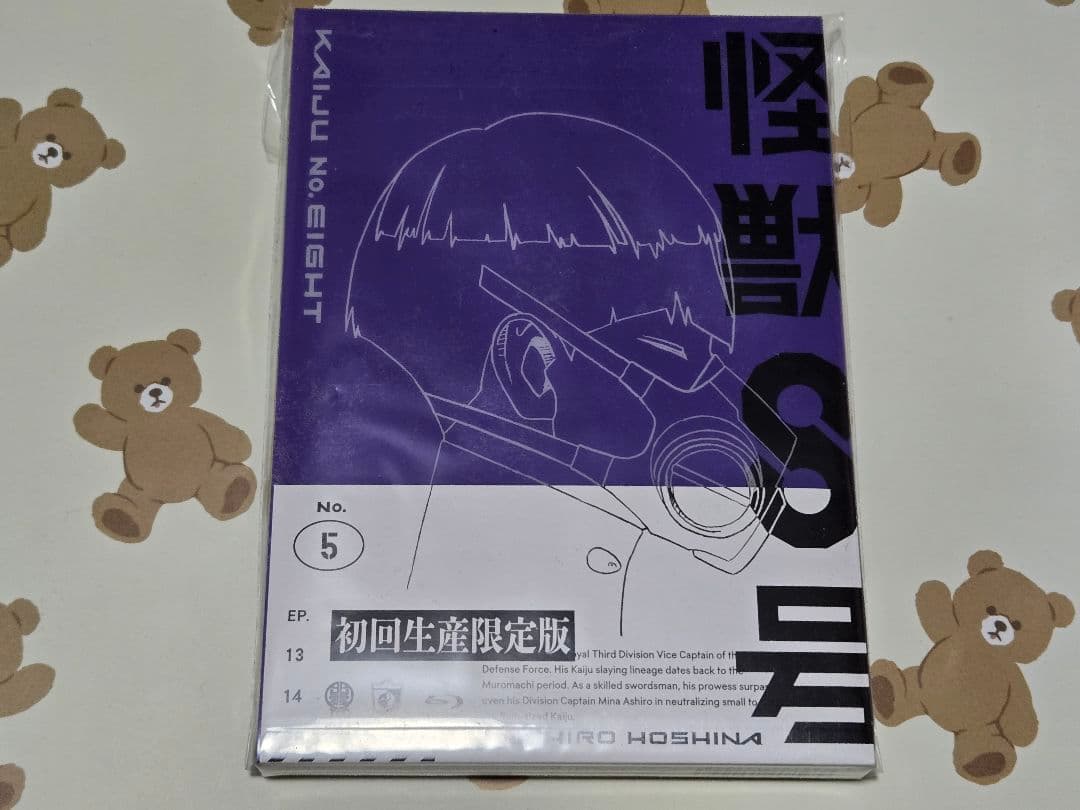 《セット売り　新品》怪獣8号 Vol.5～Vol.8〈初回生産限定版〉