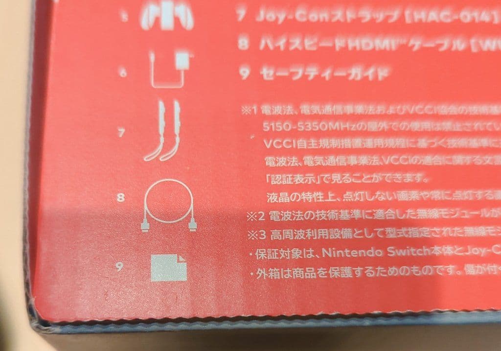 【三連休限定プライス！】スマブラ　ニンテンドーSwitch　セーフティガイドなし