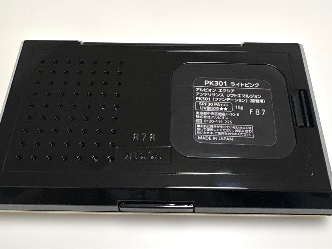 アルビオン　エクシア アンテリサンス　リフトエマルジョン　PK301