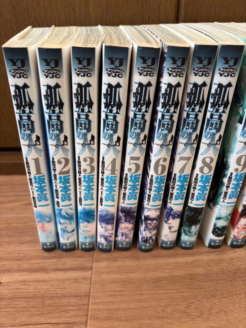 孤高の人　全巻セット