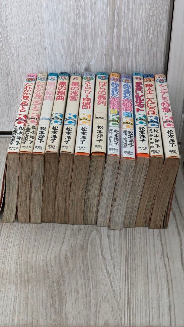 松本洋子 ホラー漫画