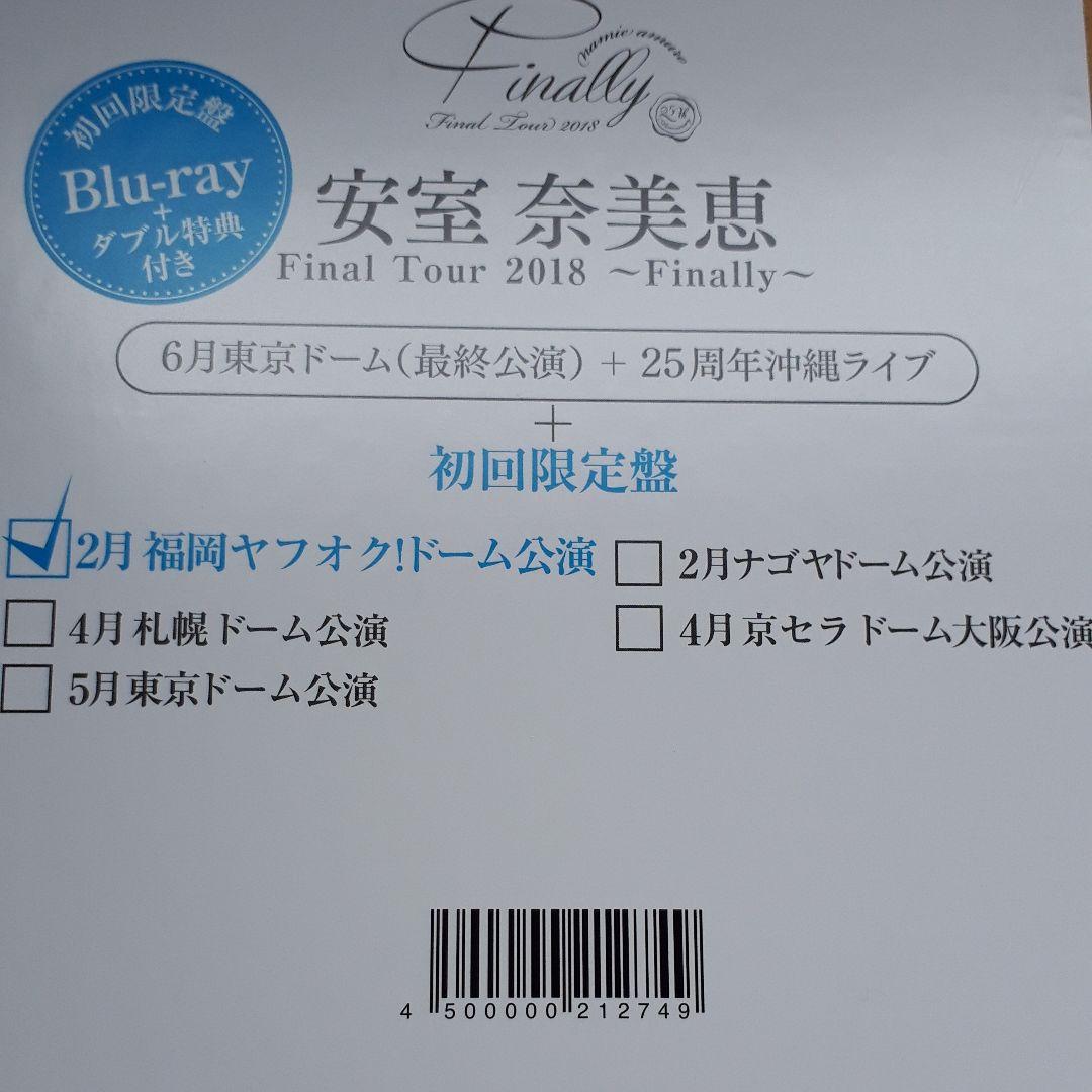 安室奈美恵　Blu-ray　2月福岡
