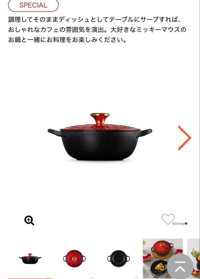 <新品未使用品>ル・クルーゼ ミッキーマウス/マルミット 18cm 鍋 土鍋