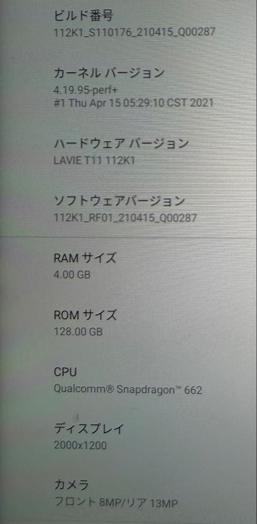 NEC LAVIE Tab キーボード・カバー付 初期化済み 動作確認済み