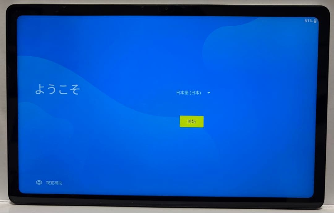 NEC LAVIE Tab キーボード・カバー付 初期化済み 動作確認済み