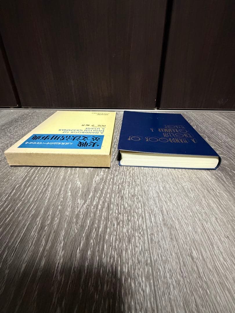 実践英文法活用事典　実践英単語活用事典　西尾考　日本英語教育協会　85〜87年