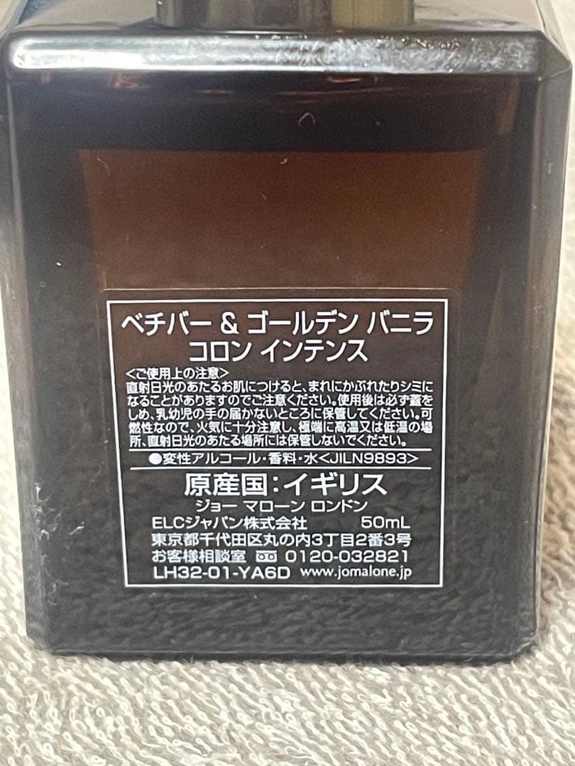 ジョーマローン 50ml［Sup.111.K-Nさん専用］