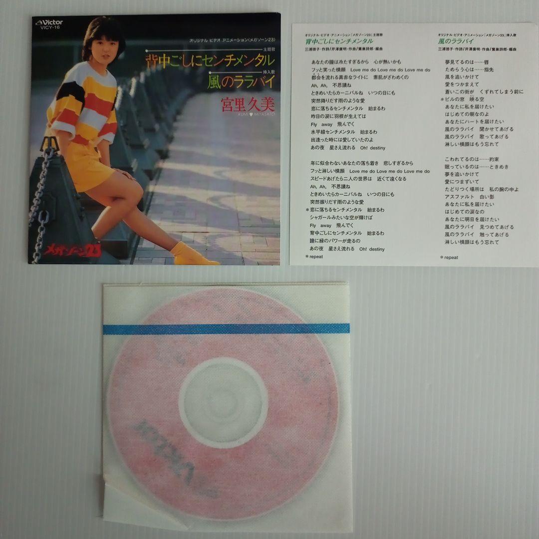 値下げ【初回限定版】【美品】メガゾーン23 DVD−BOX