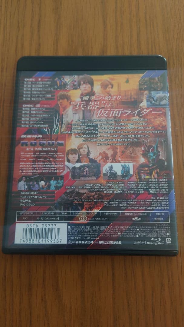 仮面ライダービルド Blu-ray COLLECTION 2〈2枚組〉
