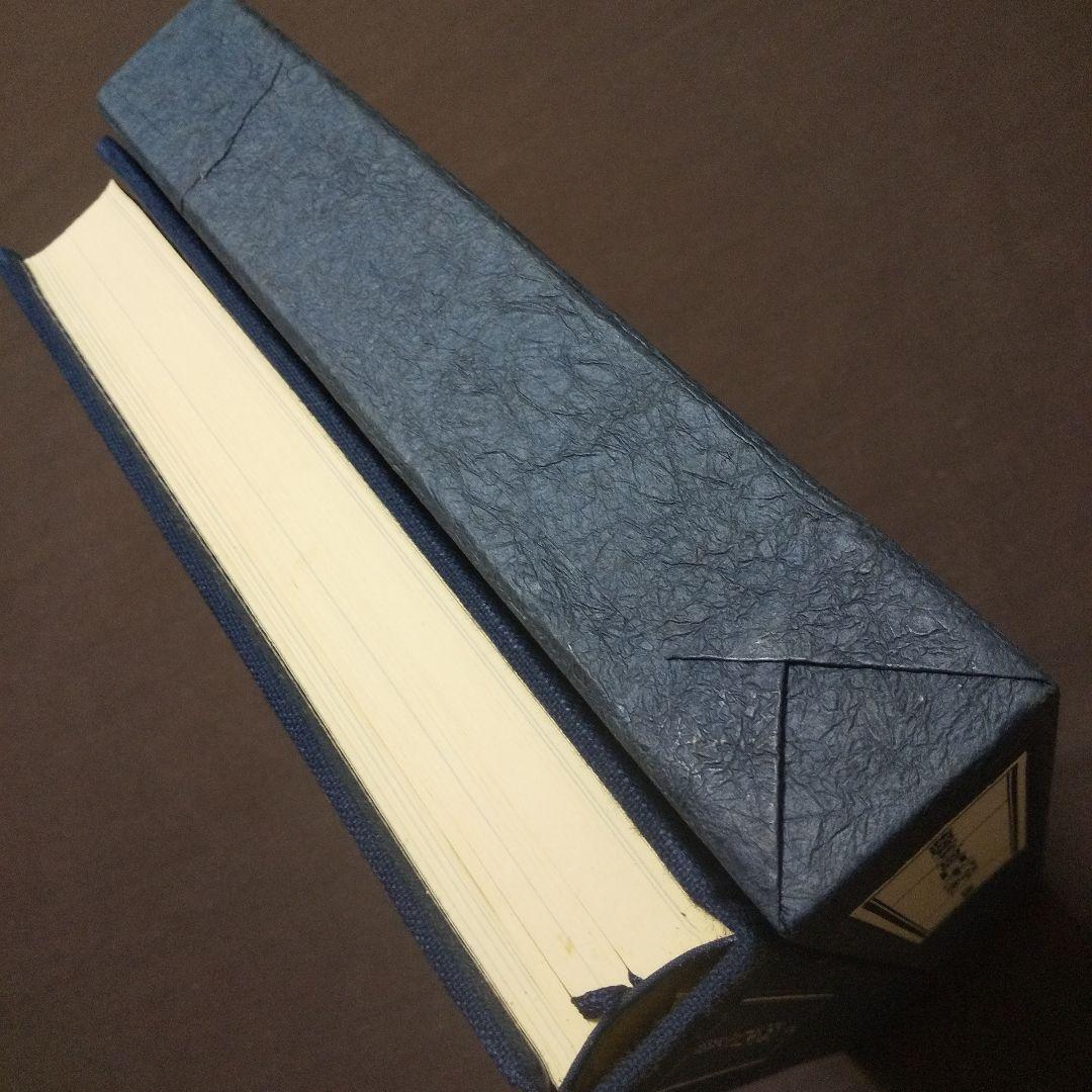 図説 日本の結び 藤原一覚:著 築地書館