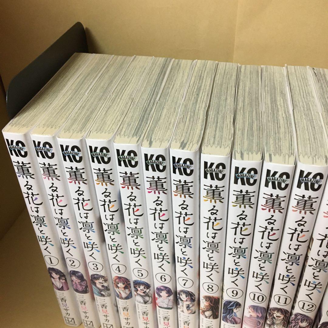 レンタルコミック 薫る花は凛と咲く 1〜18巻セット 三香見サカ アニメ化