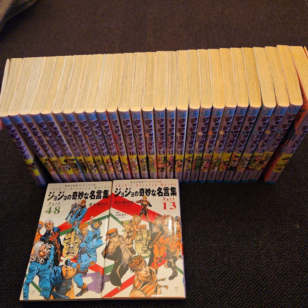 ジョジョリオン 1～27巻 全巻 おまけ ジョジョの奇妙な名言集