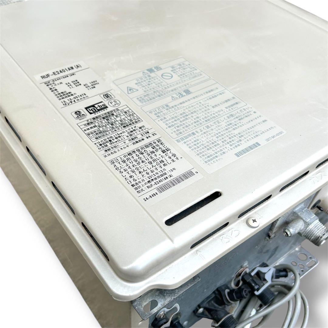 【動作確認済】リンナイ RUX-E2401W 給湯器 LPガス用 自動湯張り