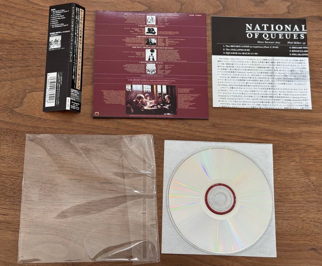 【紙ジャケットCD】ナショナル・ヘルス CD3枚セット
