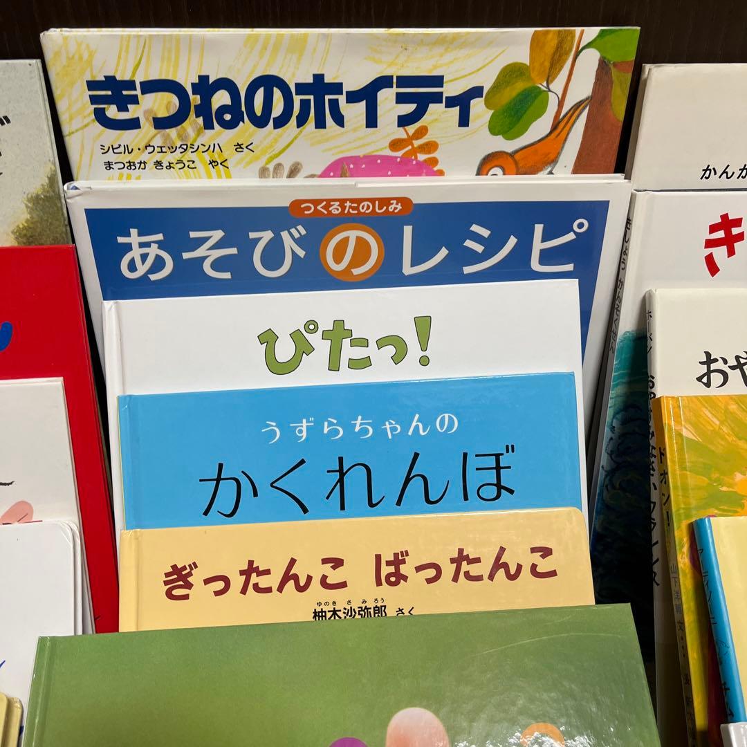 【✨大人気絵本の福音館書店品✨21冊まとめ売り✨定番含む色々まとめ✨】