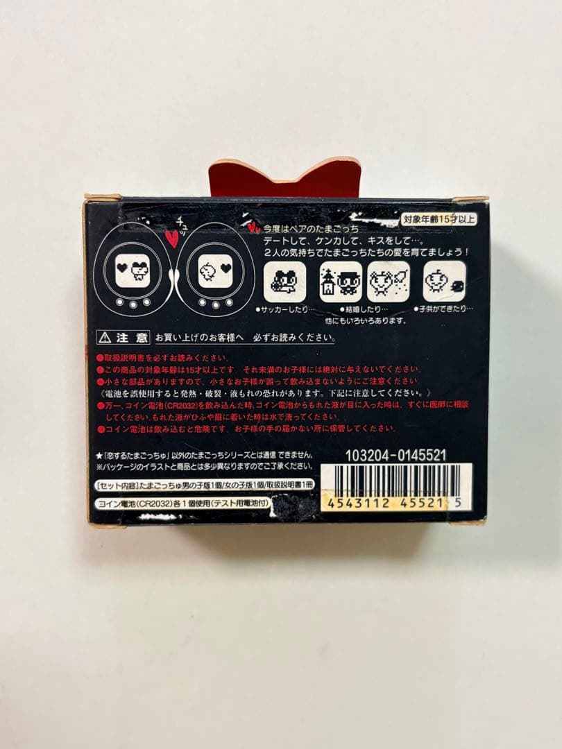 恋するたまごっち　2007 バンダイ　箱あり