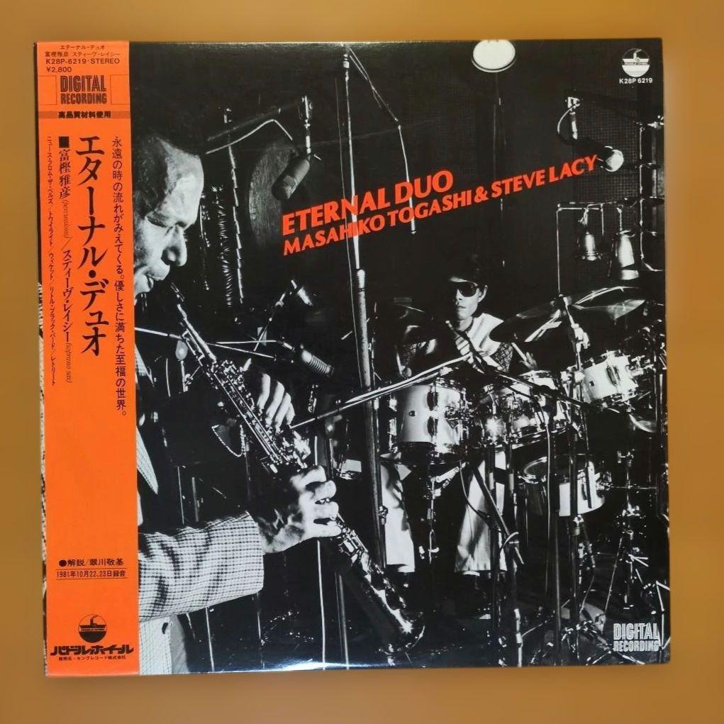富樫雅彦／エターナル・デュオ　レコード