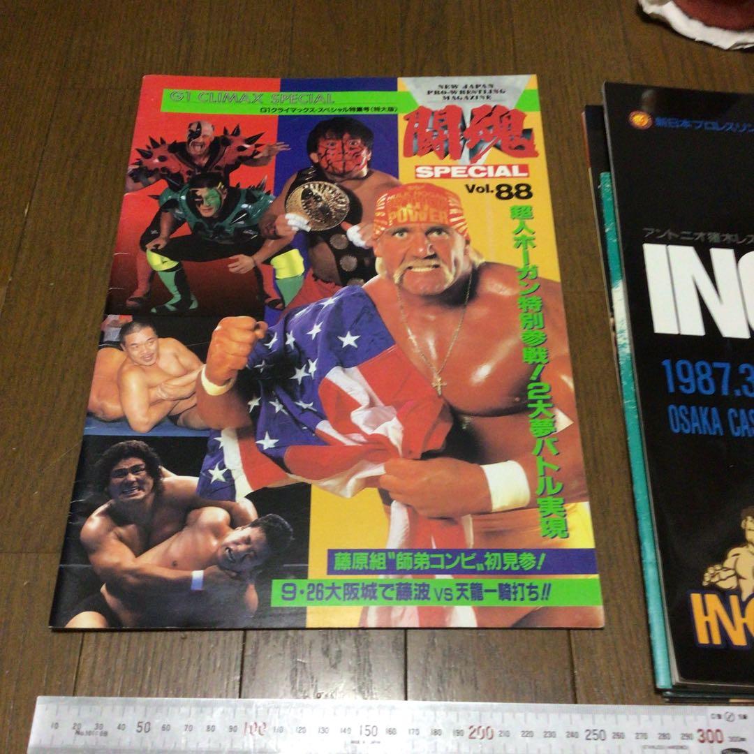 新日本プロレス　パンフレット(前田日明選手サイン入りあり)
