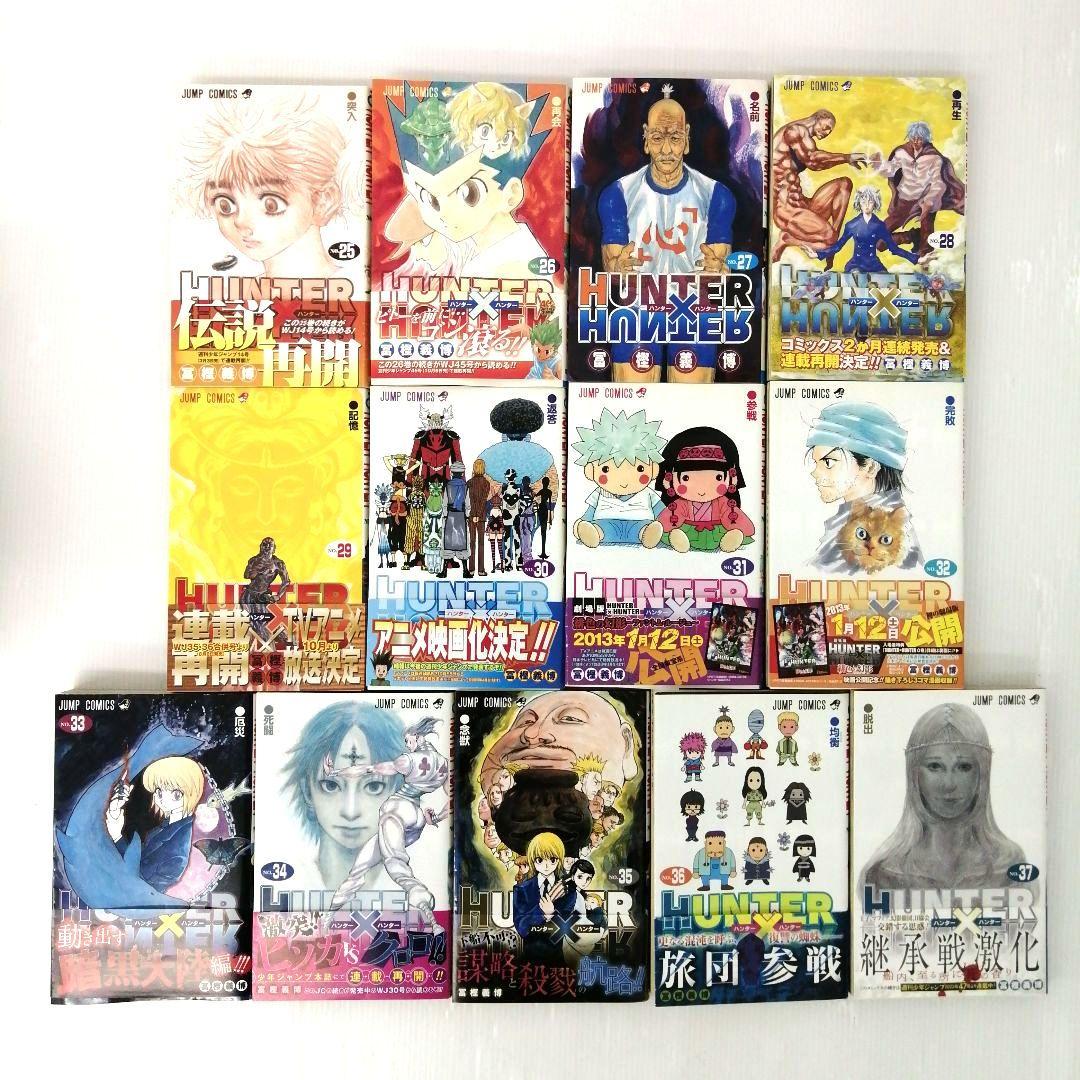 富樫 義博 3作品 （ハンターハンター 幽遊白書 他）計59冊セットまとめ売り
