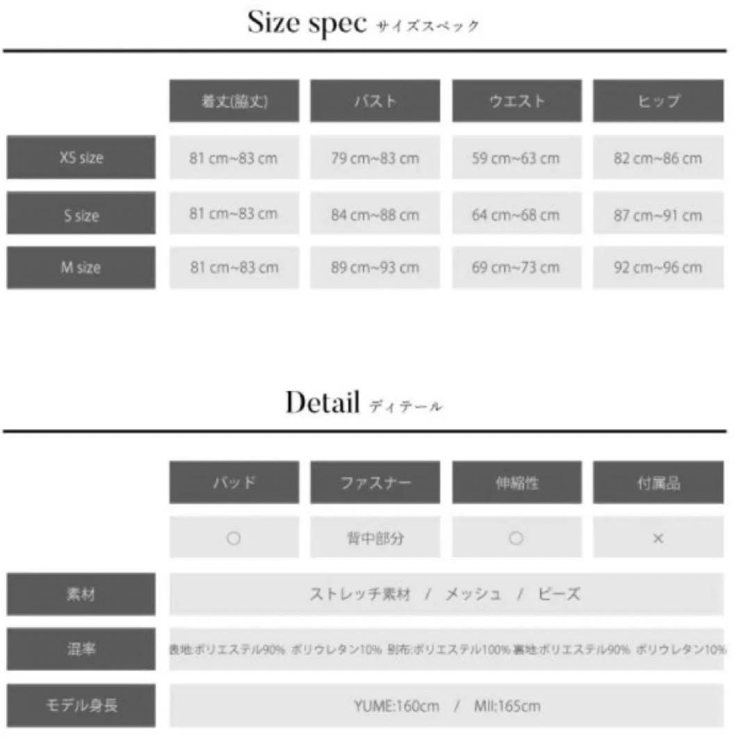 [美品]Veautt/ヴュート/シャイニングメッシュ/ミディアムドレス