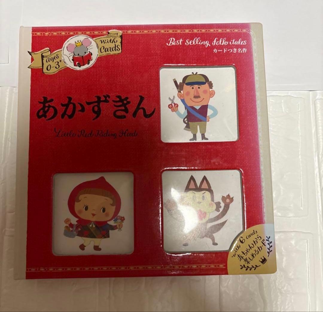 幼児　カード付きえほん　８冊セット