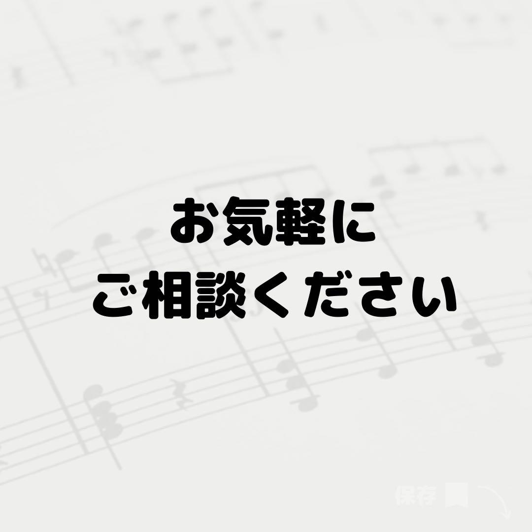耳コピ　楽譜作成