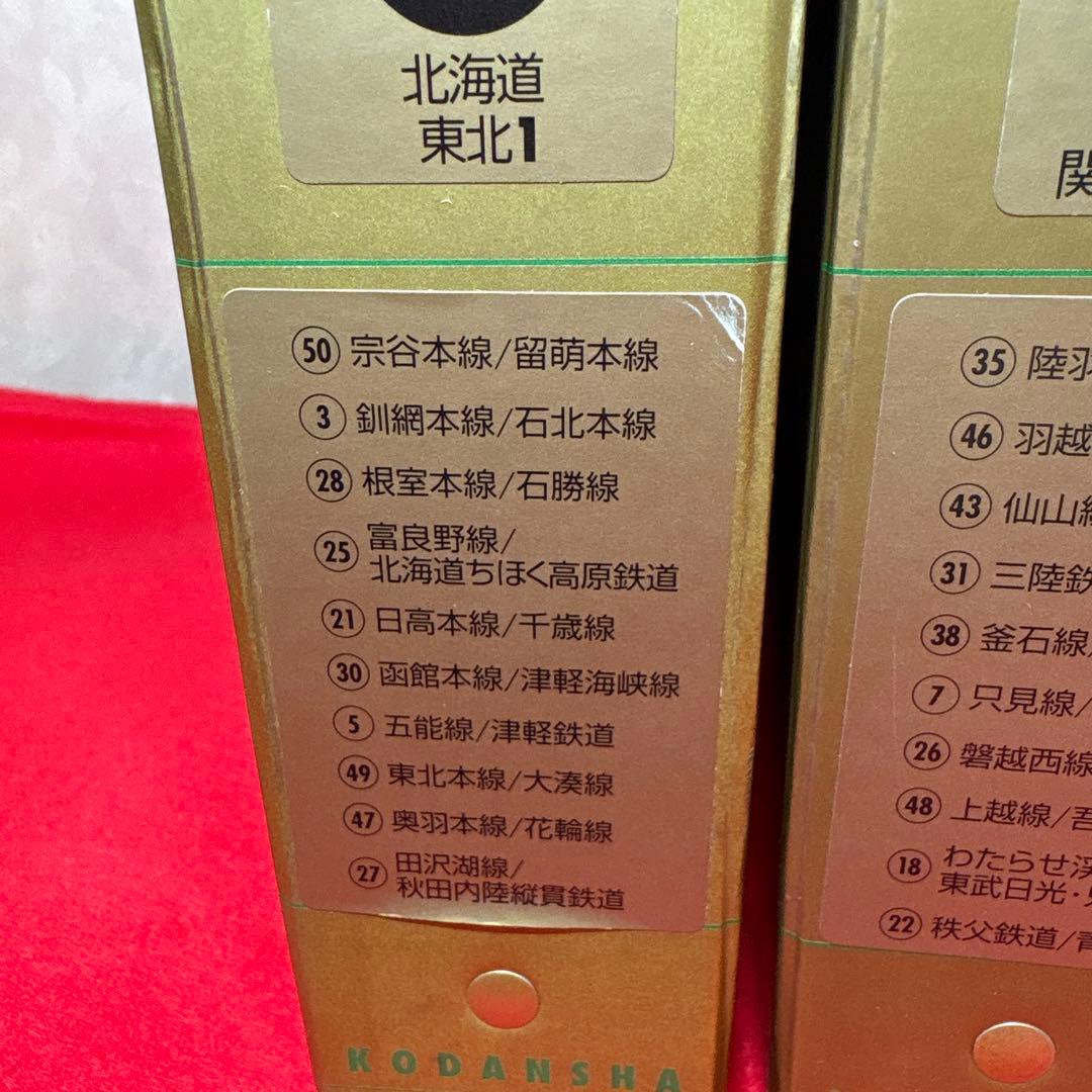 週刊 鉄道の旅 1-5巻 + 別巻 2003年度版