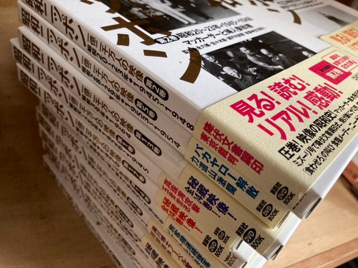 DVD 昭和ニッポン : 一億二千万人の映像 全24巻