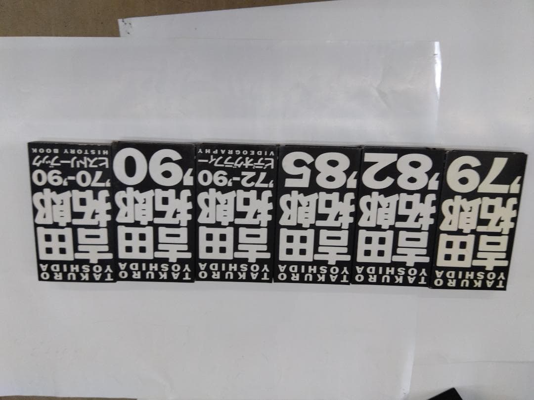 ビデオテープ　吉田拓郎　4本組 ブック