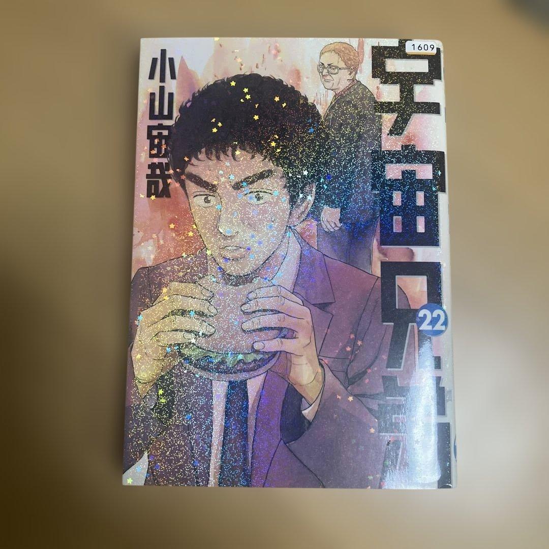 宇宙兄弟1〜45巻　全巻セット