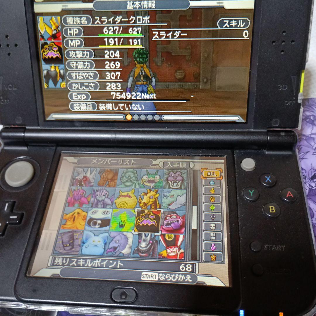 ドラゴンクエストモンスターズ ジョーカー3 プロフェッショナル➕無印版3➕本付き