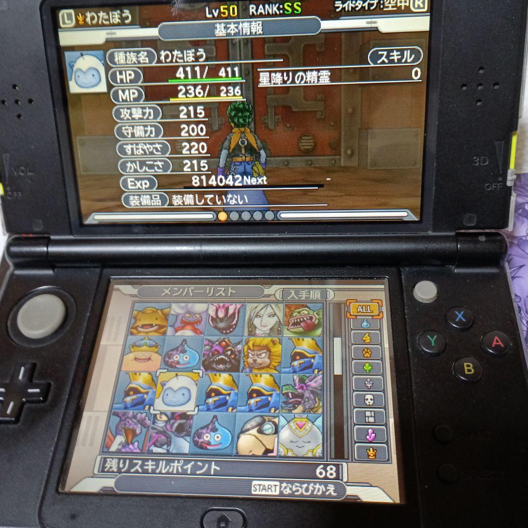 ドラゴンクエストモンスターズ ジョーカー3 プロフェッショナル➕無印版3➕本付き