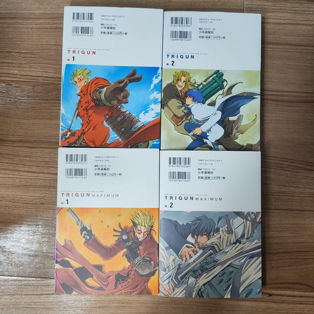 トライガン全巻＋トライガンマキシマム全巻　新装版　全巻初版 内藤泰弘