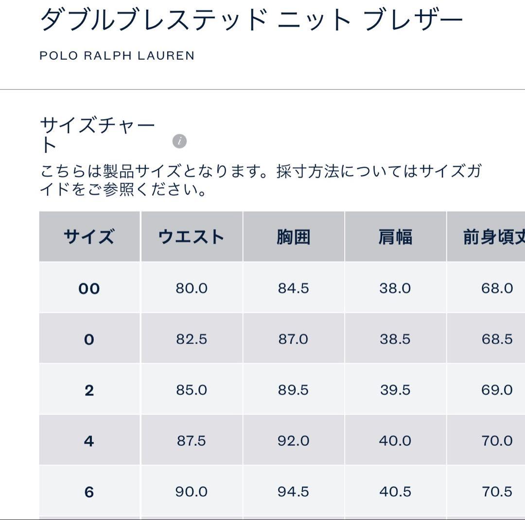 【訳あり】ラルフローレン　ダブルブレストニットコットン紺色ブレザー