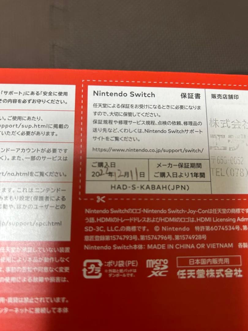 Nintendo Switch 本体 SDカード128GB、本体ハードケース付き