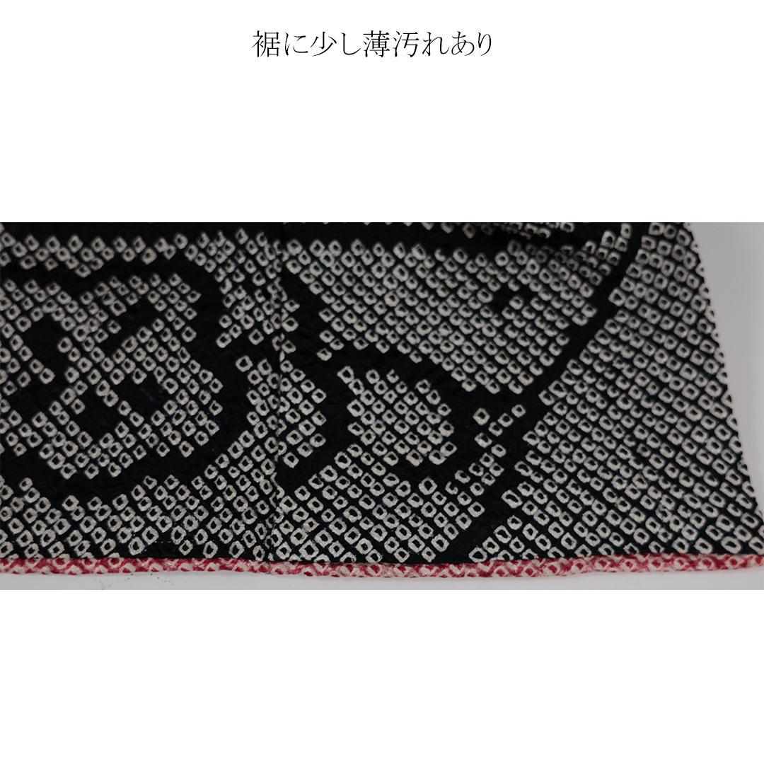 人気総絞り黒■振袖7点セット165cm帯新品帯締め帯揚げフルセット成人式GB11