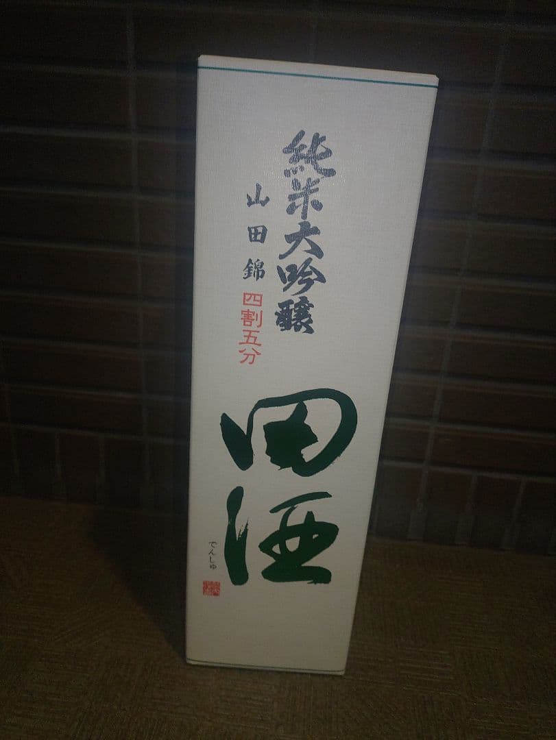 田酒 純米大吟醸 四割五分 山田錦 1800ml 日本酒