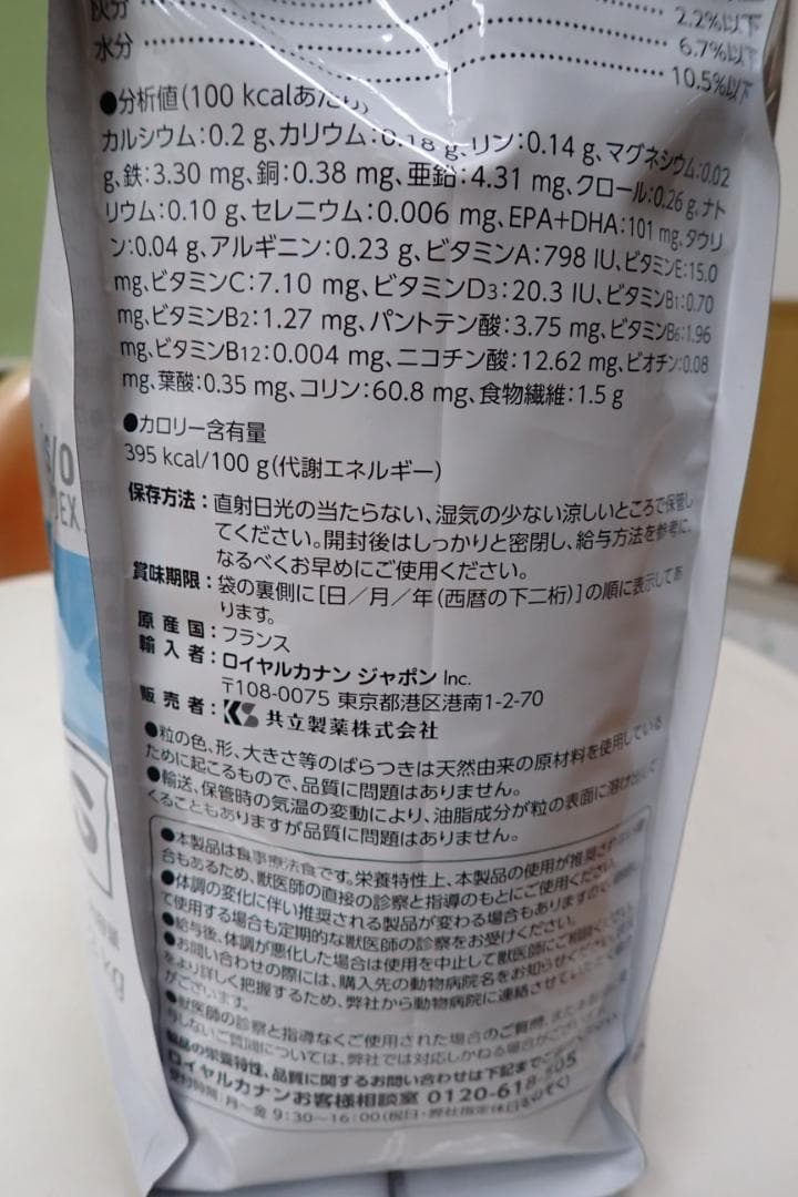  CANIN スキンケア 小型犬用 3kg