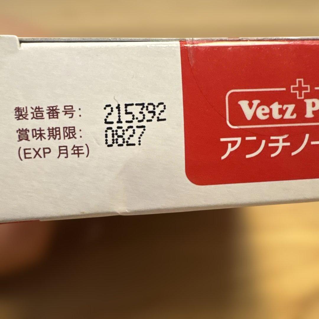 犬用アンチノールプラス83粒