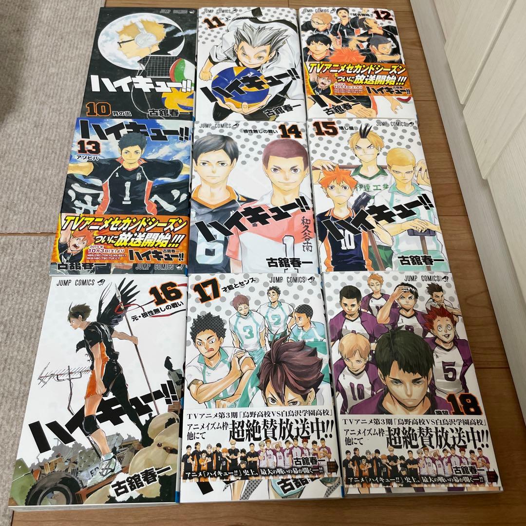ハイキュー‼︎♡1〜42,44巻☆22巻〜第1刷発行