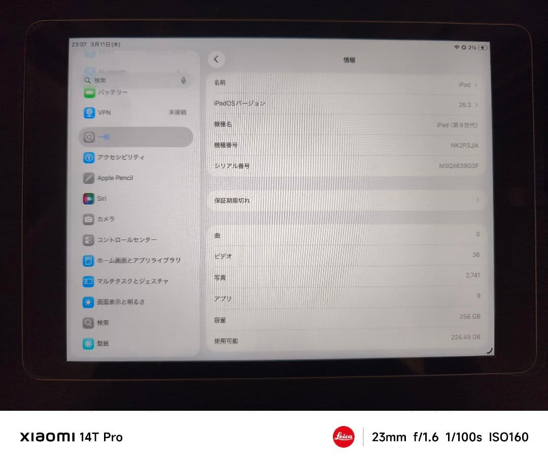 Apple iPad第9世代 256GB シルバー