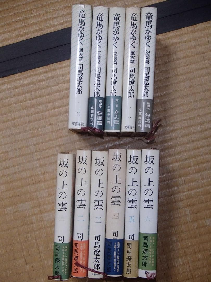 司馬遼太郎 60冊 竜馬がゆく 坂の上の雲 跳ぶが如く 菜の花の沖 胡蝶の夢