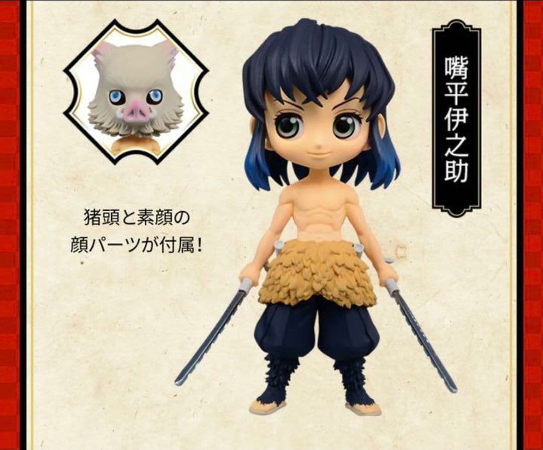 [初版本！新品未開封品！]「鬼滅の刃 」23巻 フィギュア付き