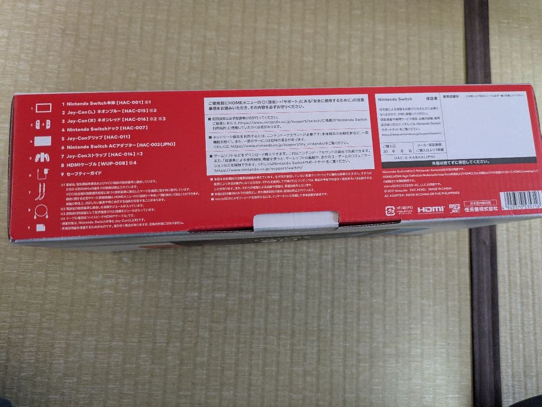 赤/青 NintendoSwitch ニンテンドースイッチ 本体