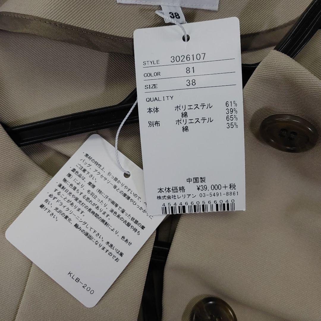2261新品タグ付きLANVIN en Bleu ベージュロングコートサイズ38