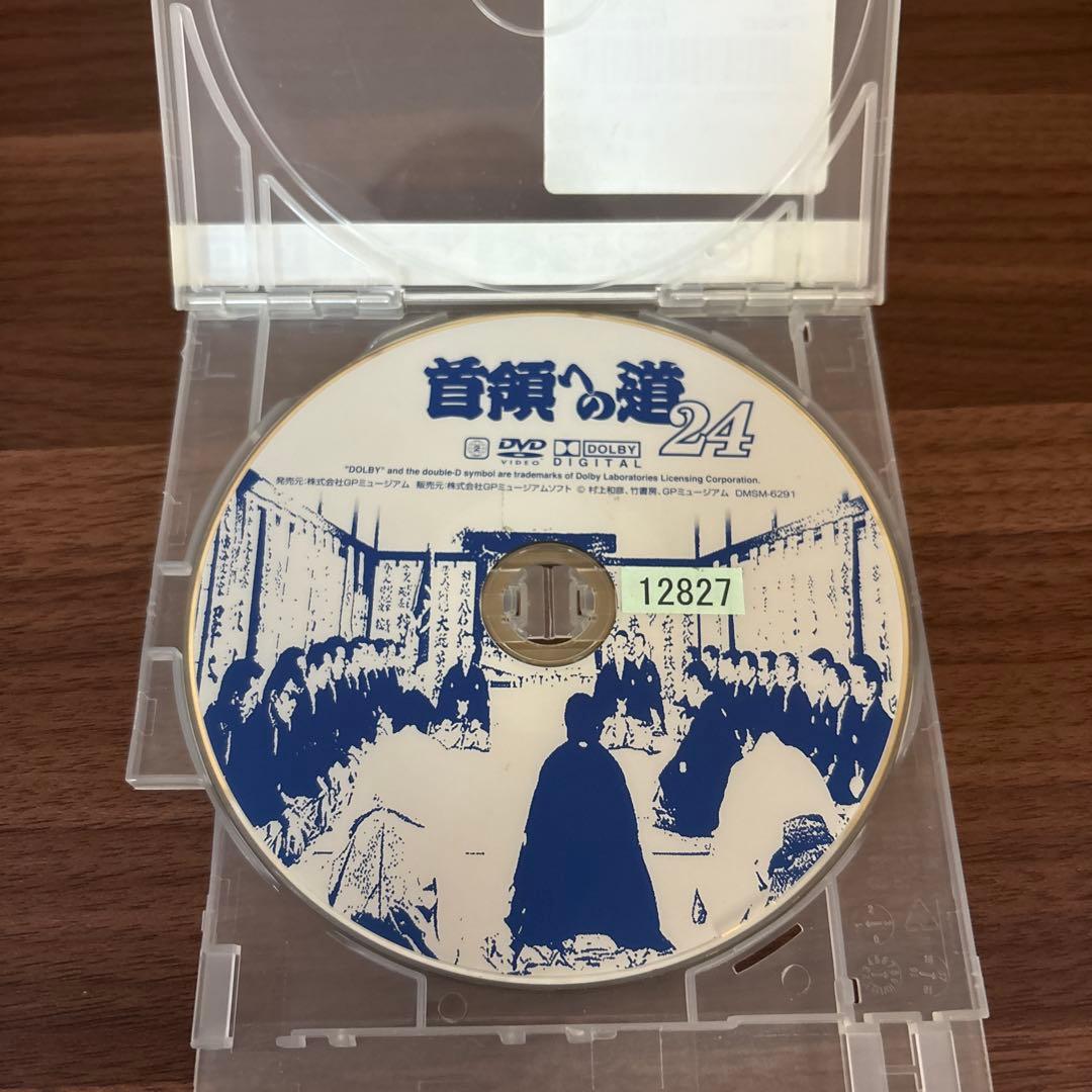 DVD 首領への道 1〜24巻＋ 2本