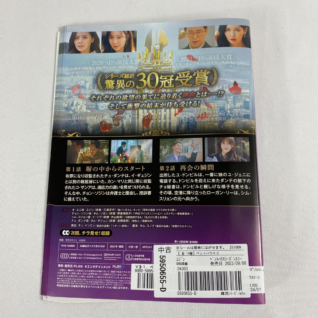 ★ペントハウス1～3 DVD 全巻 48巻セット 完結 韓国ドラマ レンタル落ち